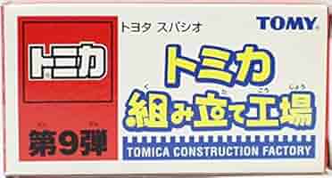Amazon | トミカ 組み立て工場 第9弾 トヨタ スパシオ